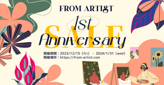 【 一周年記念セール 】2023/12/15(fri) - 2024/1/31(wed)FROM ARTISTにて開催!一点もののアートが勢揃い。 - FROM ARTIST