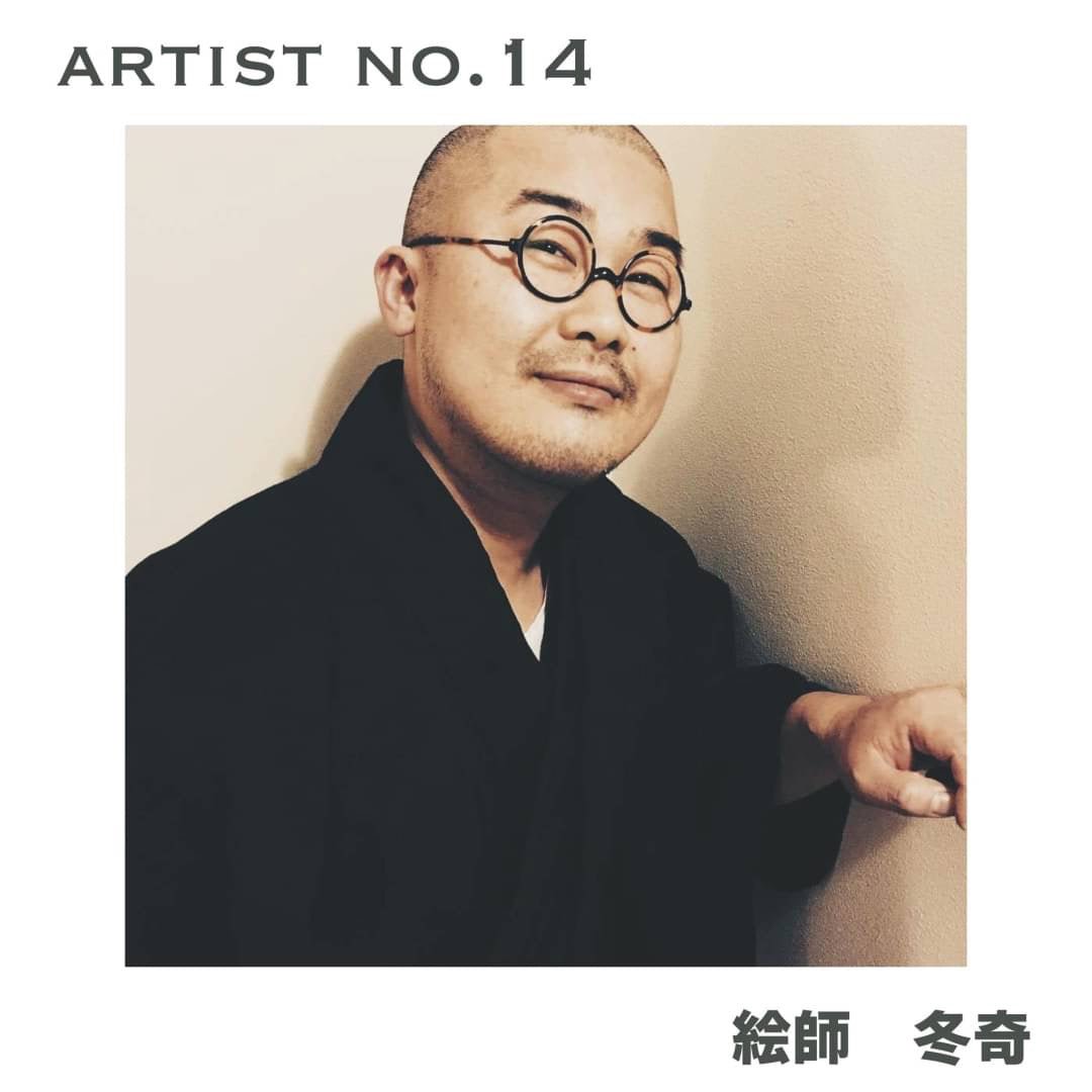 アーティストが自身の作品を出品できるプラットフォーム 「 FROM ARTIST 」に「絵師 冬奇」様の掲載が決定 - FROM ARTIST