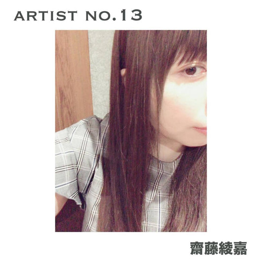 アーティストが自身の作品を出品できるプラットフォーム 「 FROM ARTIST 」に「齋藤綾嘉」様の掲載が決定 - FROM ARTIST