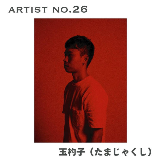 アーティストが自身の作品を出品できるプラットフォーム 「 FROM ARTIST 」に「 玉杓子(たまじゃくし) 」様の掲載が決定 - FROM ARTIST