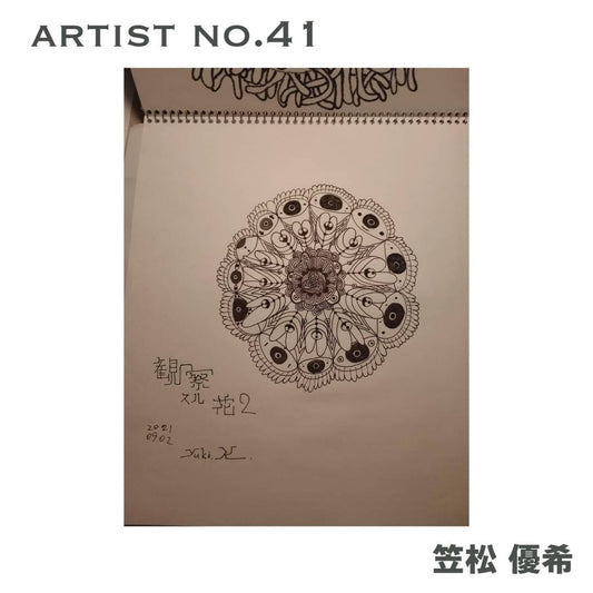 アーティストが自身の作品を出品できるプラットフォーム 「 FROM ARTIST 」に「 笠松 優希 」様の掲載が決定 - FROM ARTIST