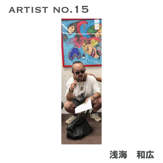 アーティストが自身の作品を出品できるプラットフォーム 「 FROM ARTIST 」に「浅海 和広」様の掲載が決定 - FROM ARTIST