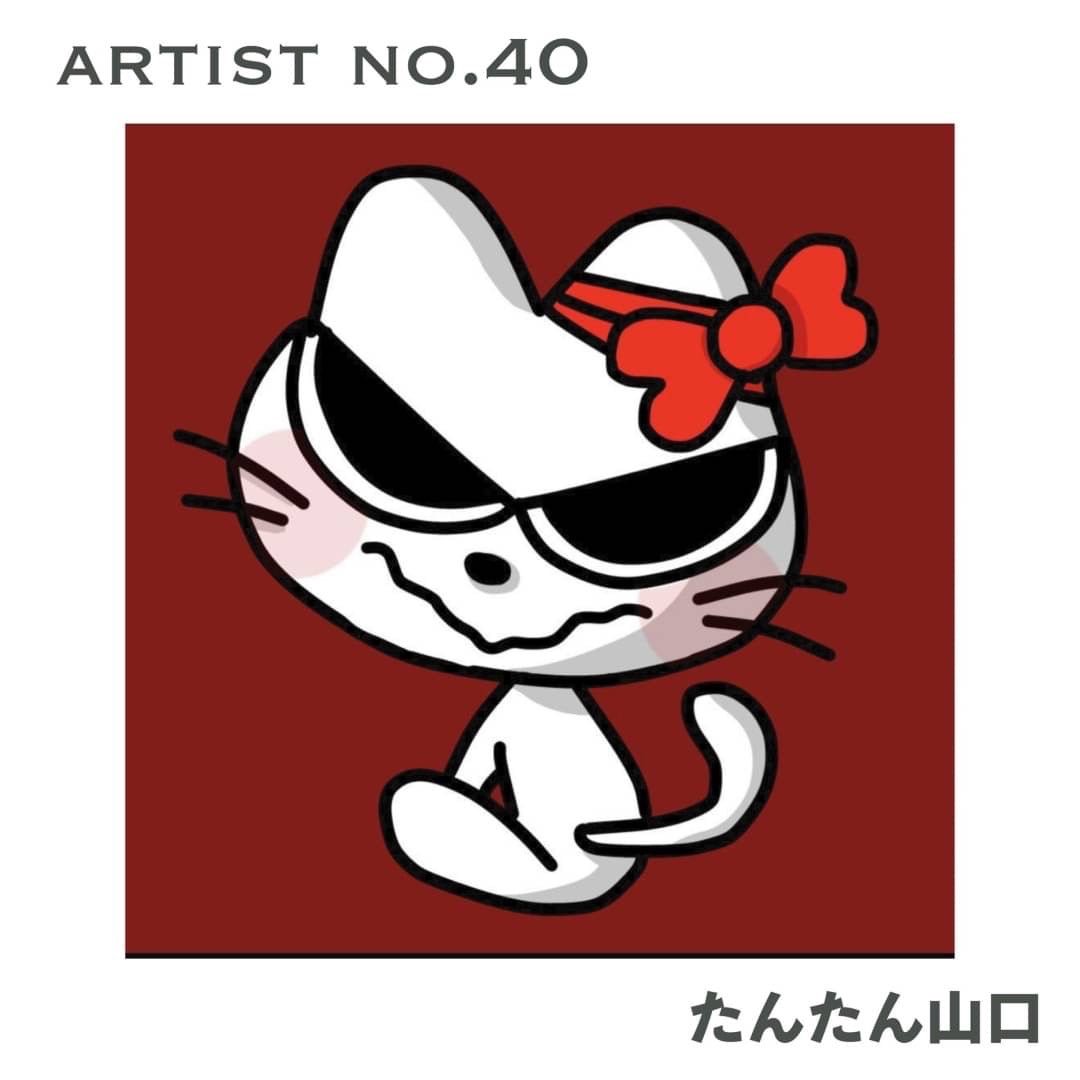 アーティストが自身の作品を出品できるプラットフォーム 「 FROM ARTIST 」に「 たんたん山口 」様の掲載が決定 - FROM ARTIST