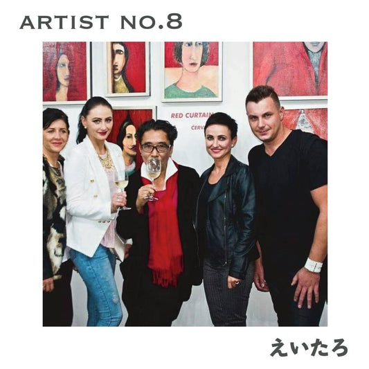 アーティストが自身の作品を出品できるプラットフォーム 「 FROM ARTIST 」に「えいたろ」様の掲載が決定 - FROM ARTIST