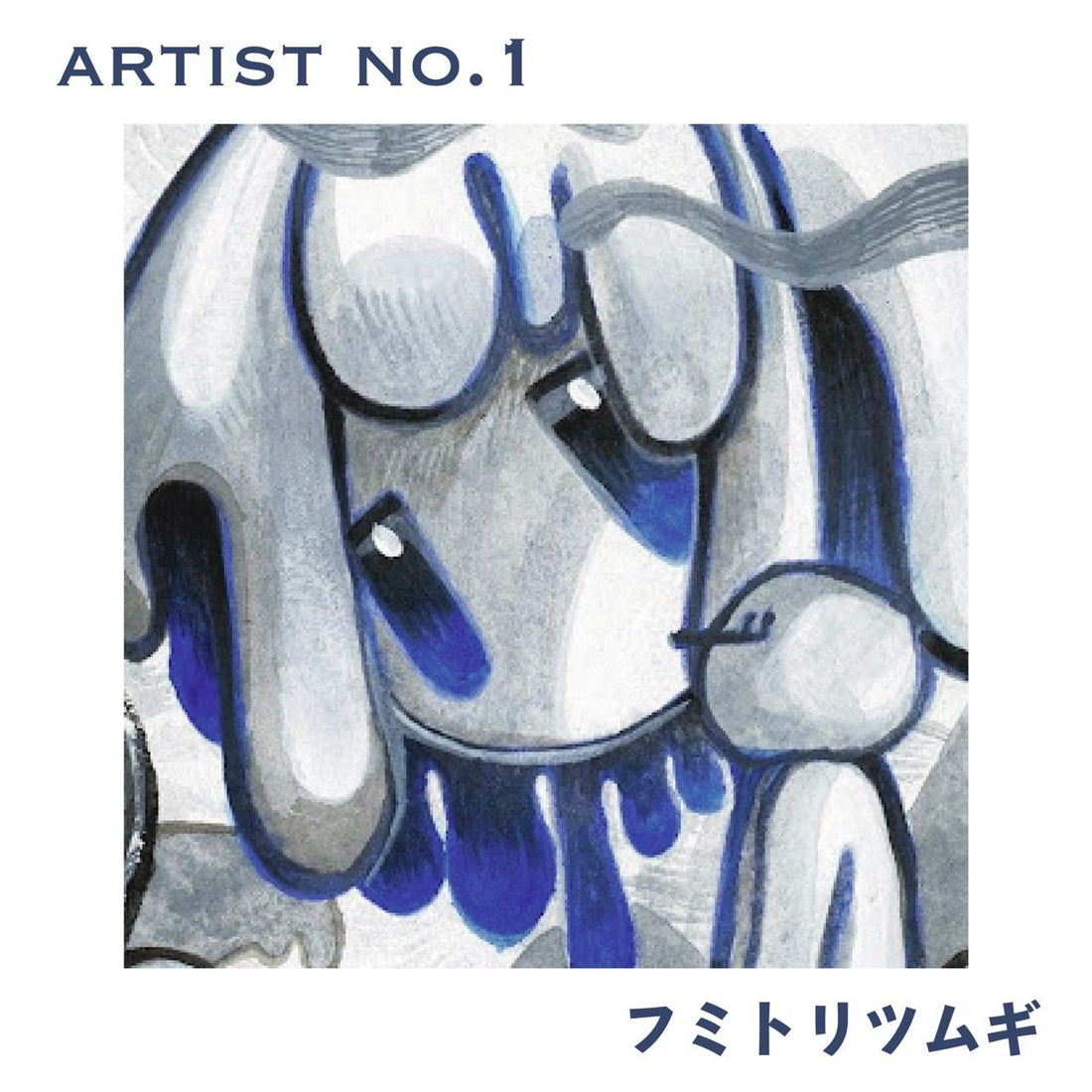 アーティストが自身の作品を出品できるプラットフォーム 「FROM ARTIST」に「フミトリツムギ」様の掲載が決定 - FROM ARTIST