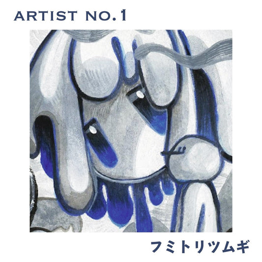アーティストが自身の作品を出品できるプラットフォーム 「FROM ARTIST」に「フミトリツムギ」様の掲載が決定 - FROM ARTIST