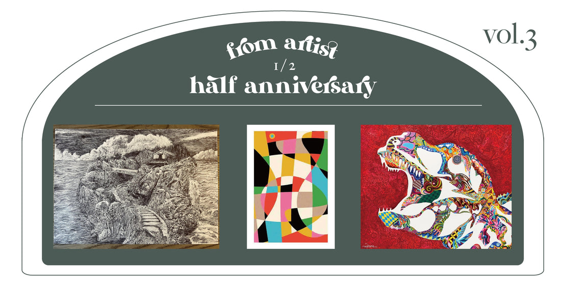 ハーフアニバーサリー作品紹介 Vol.3 - FROM ARTIST