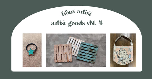 アーティストグッズ作品特集 vol.4 - FROM ARTIST