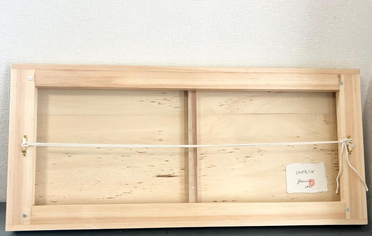 シロガネ/14° - FROM ARTIST