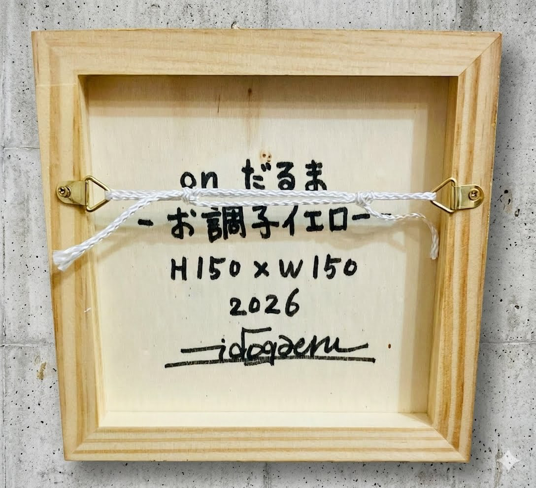 on だるま -お調子イエロー -