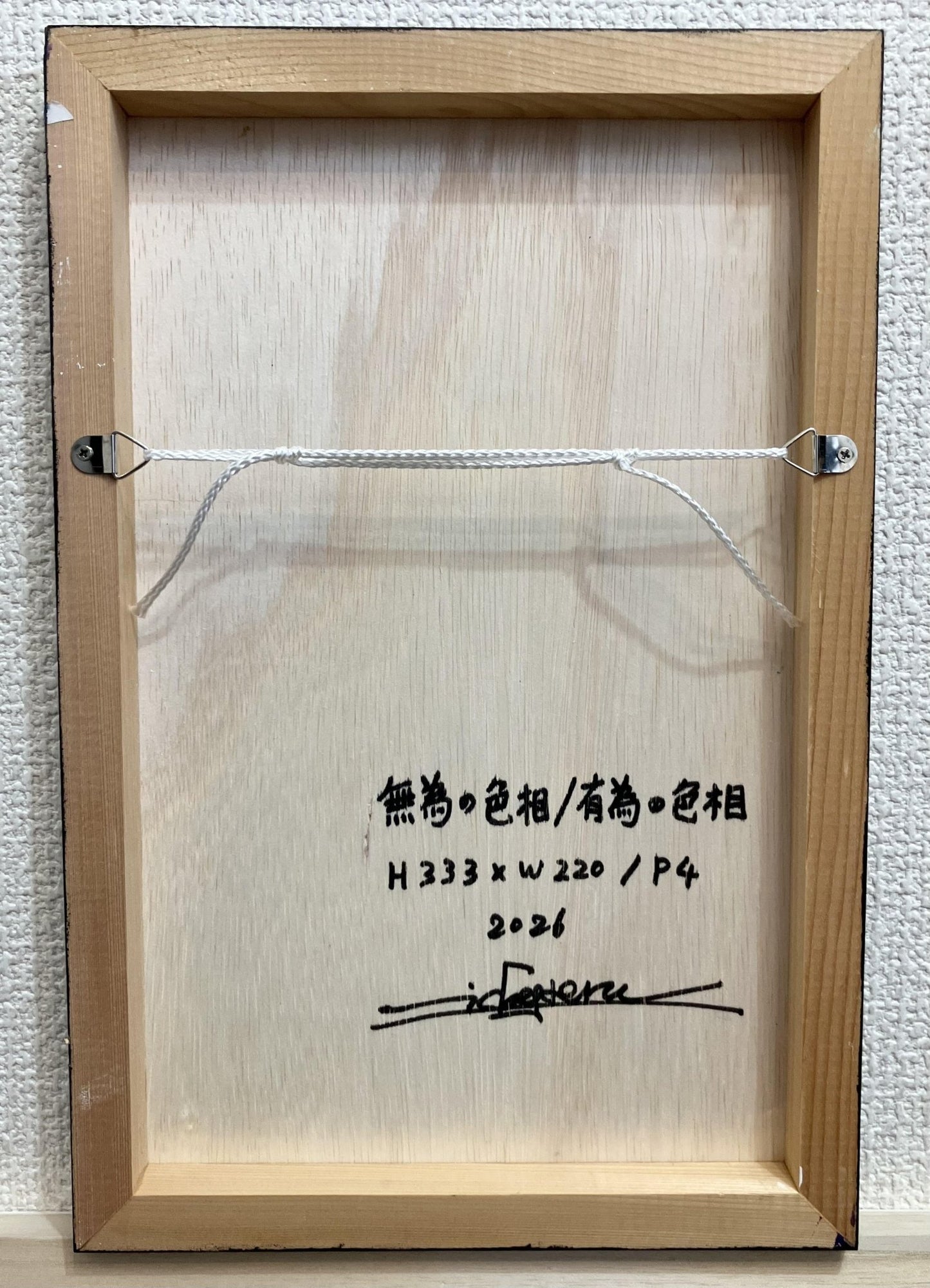 無為の色相/有為の色相_(3) - FROM ARTIST