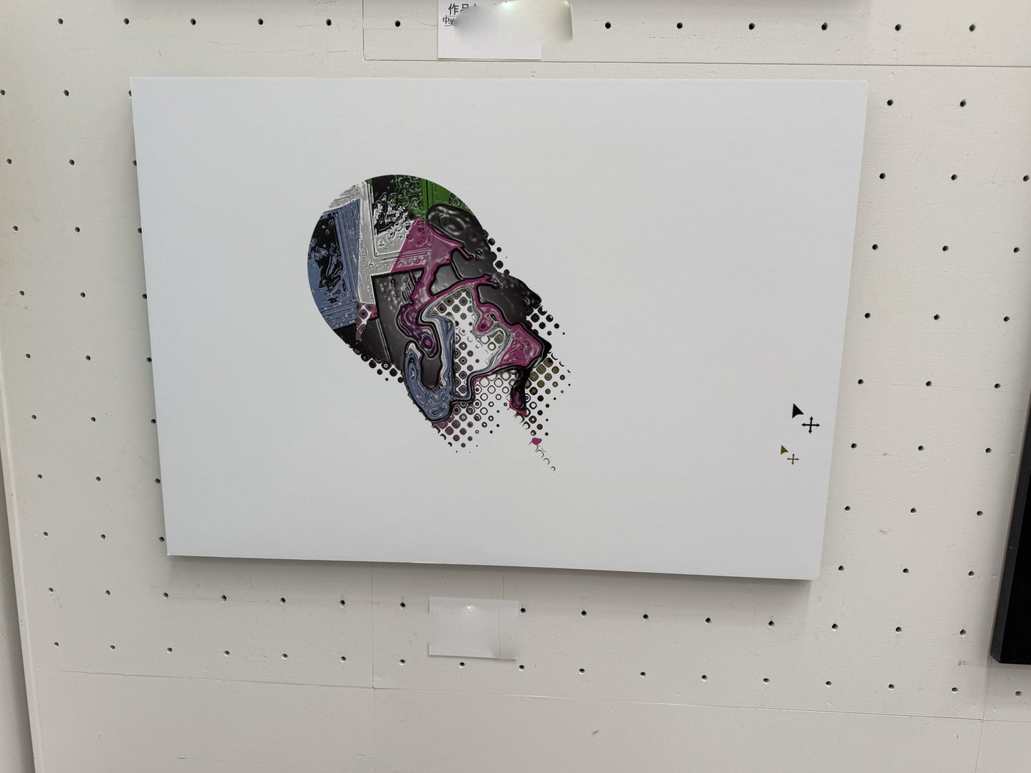作品という作品4 - FROM ARTIST