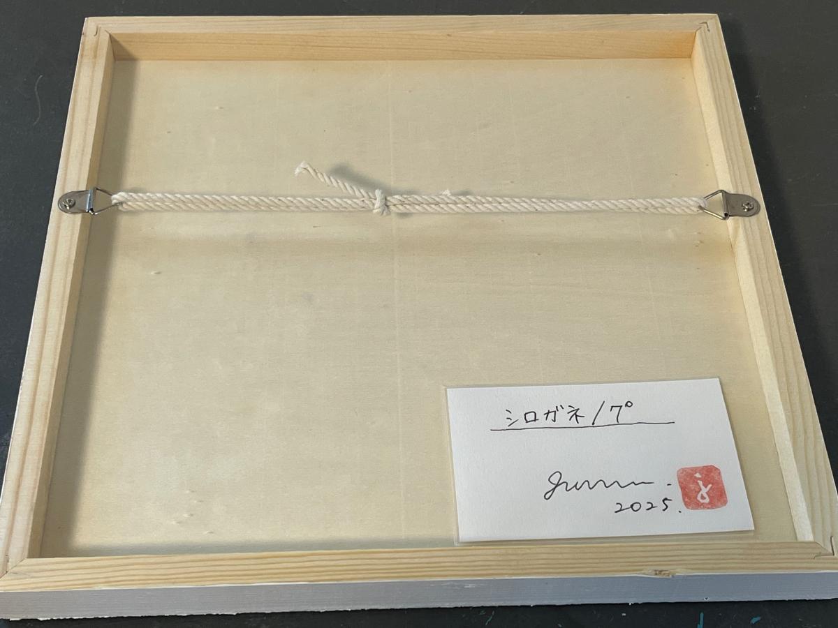 シロガネ/7° - FROM ARTIST