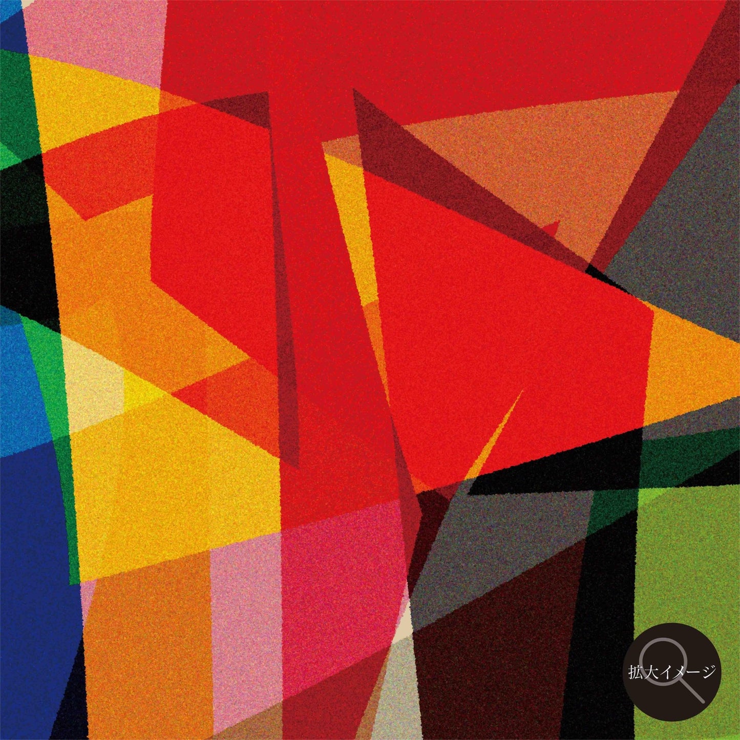 akf1243 Constructed abstraction - 構築された抽象 - FROM ARTIST