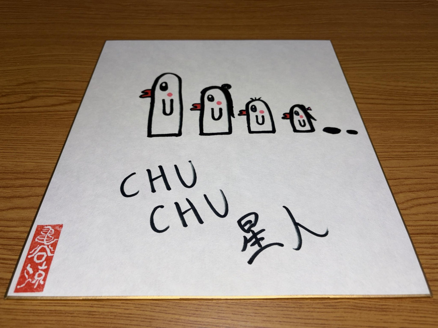 CHU CHU星人 - FROM ARTIST