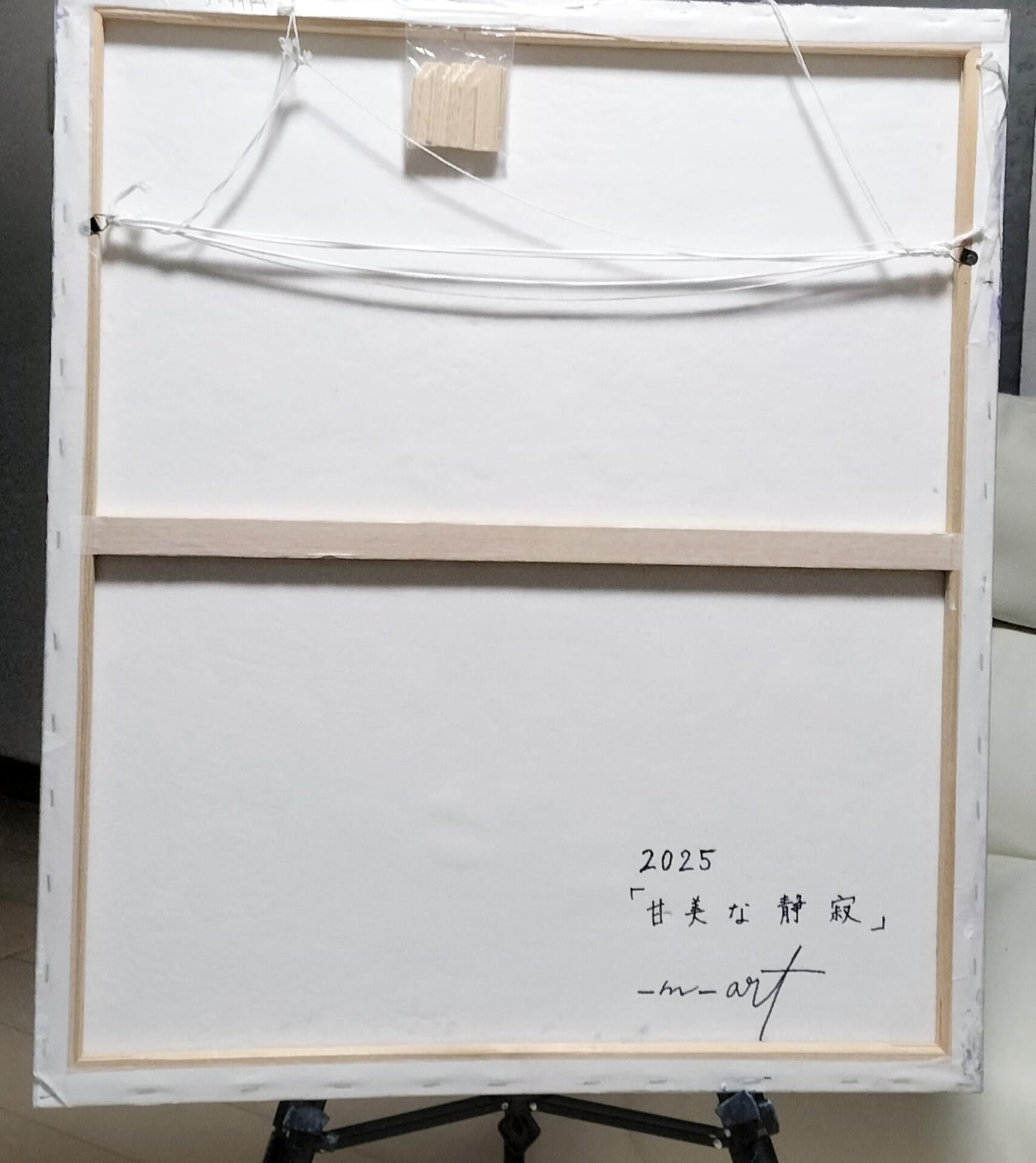 Earth - 甘美な静寂 - FROM ARTIST
