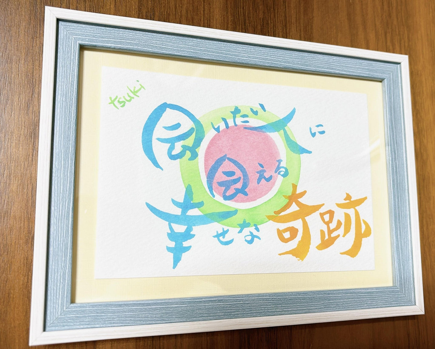 会いたい人に会える幸せな奇跡 - FROM ARTIST