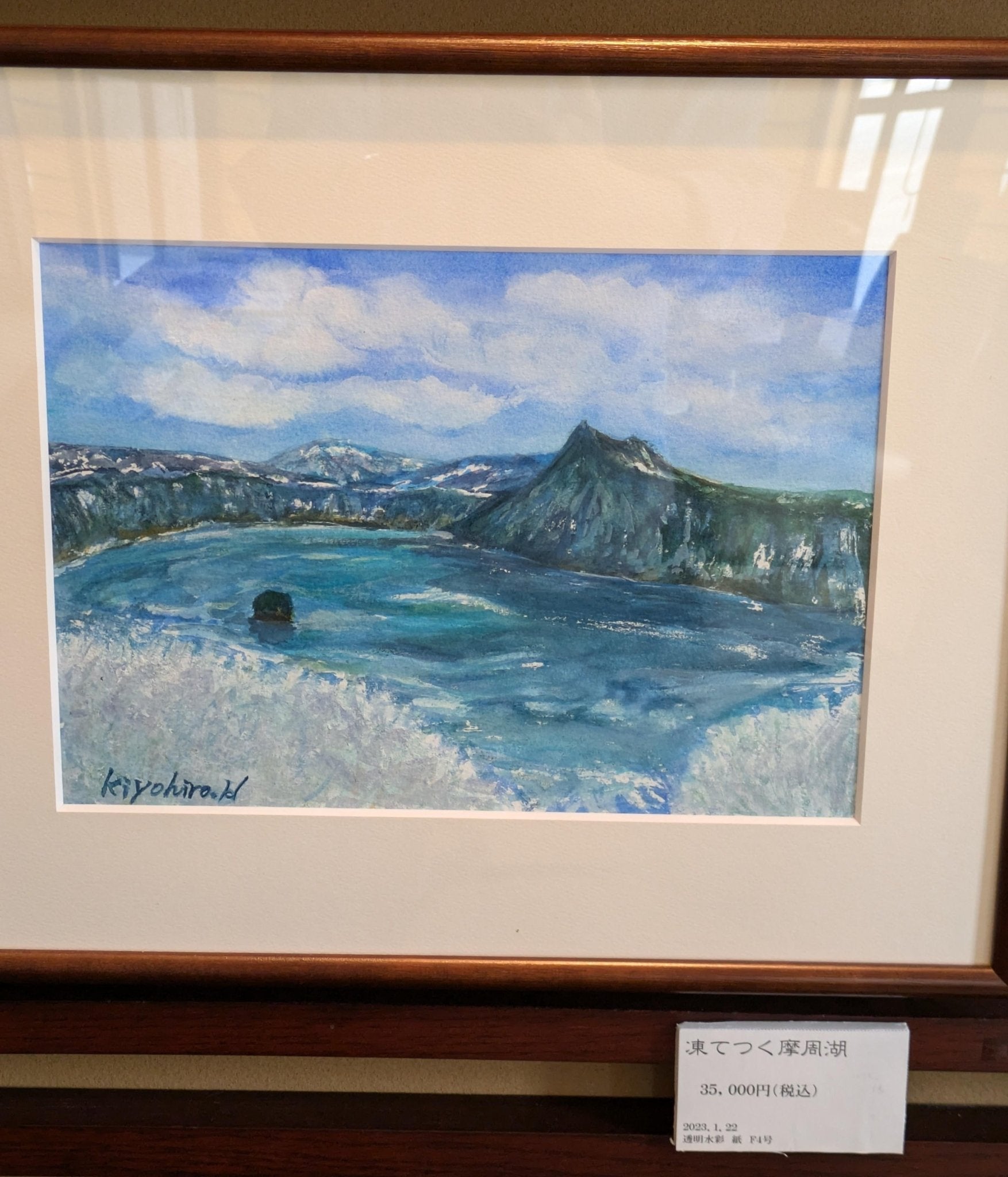 冬の摩周湖 - FROM ARTIST
