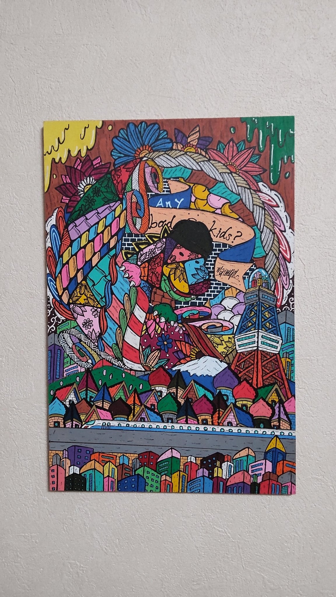 悪い子はいないかな? - FROM ARTIST