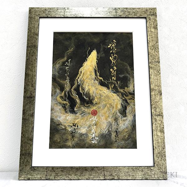 金龍神昇天図 - FROM ARTIST
