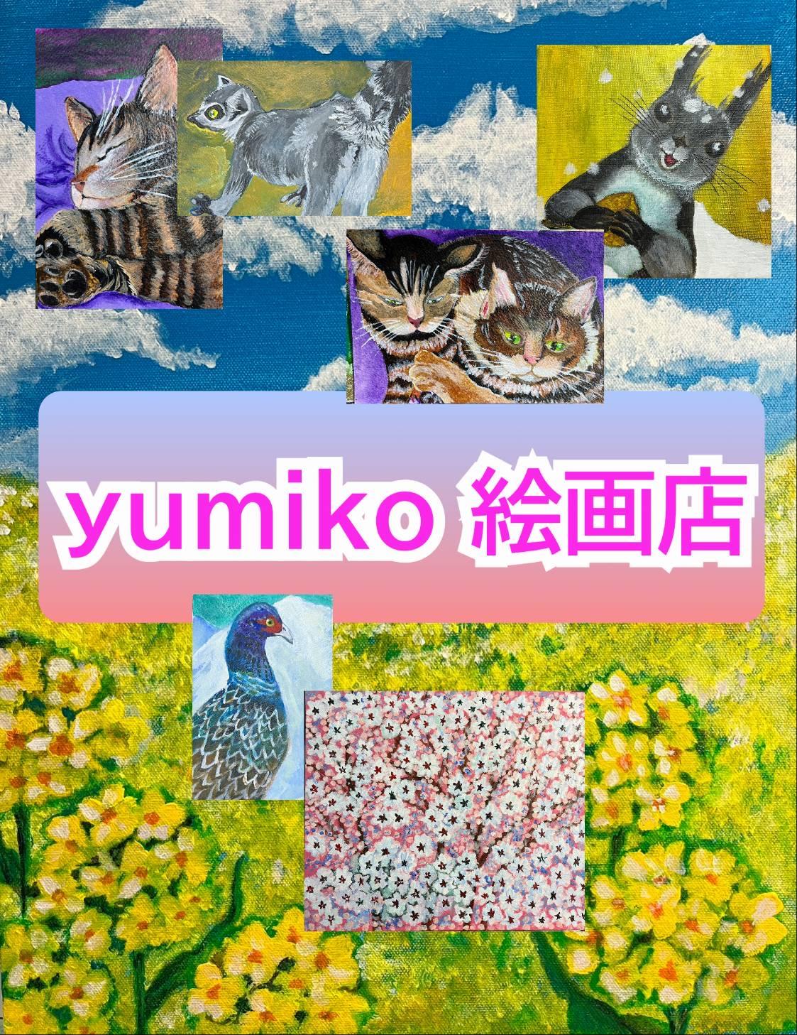 春を待ちきれないエゾリス - FROM ARTIST