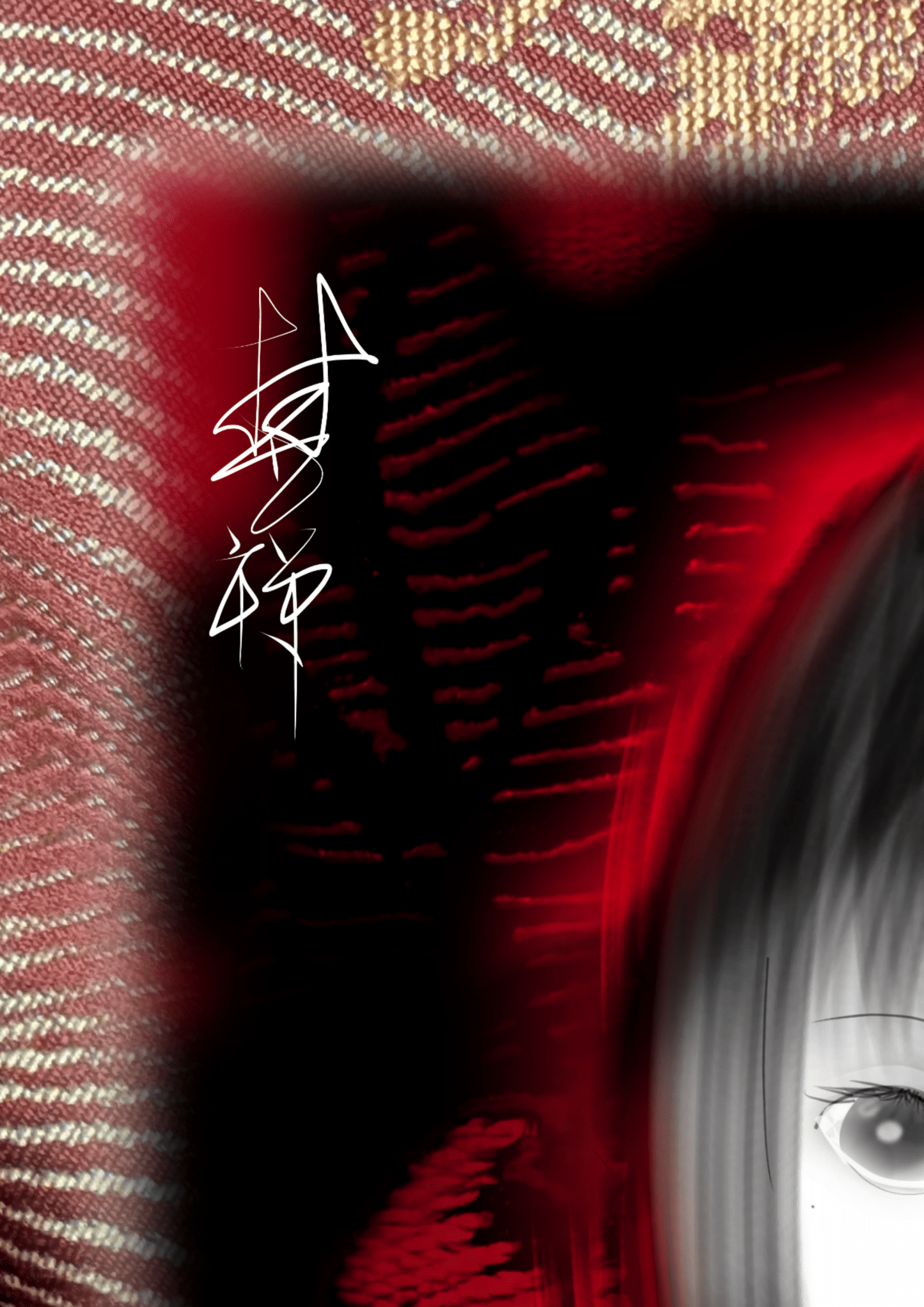 一閃 - FROM ARTIST