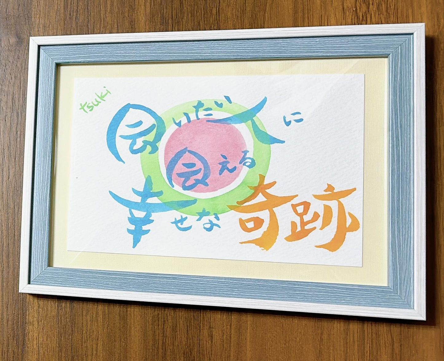 会いたい人に会える幸せな奇跡 - FROM ARTIST