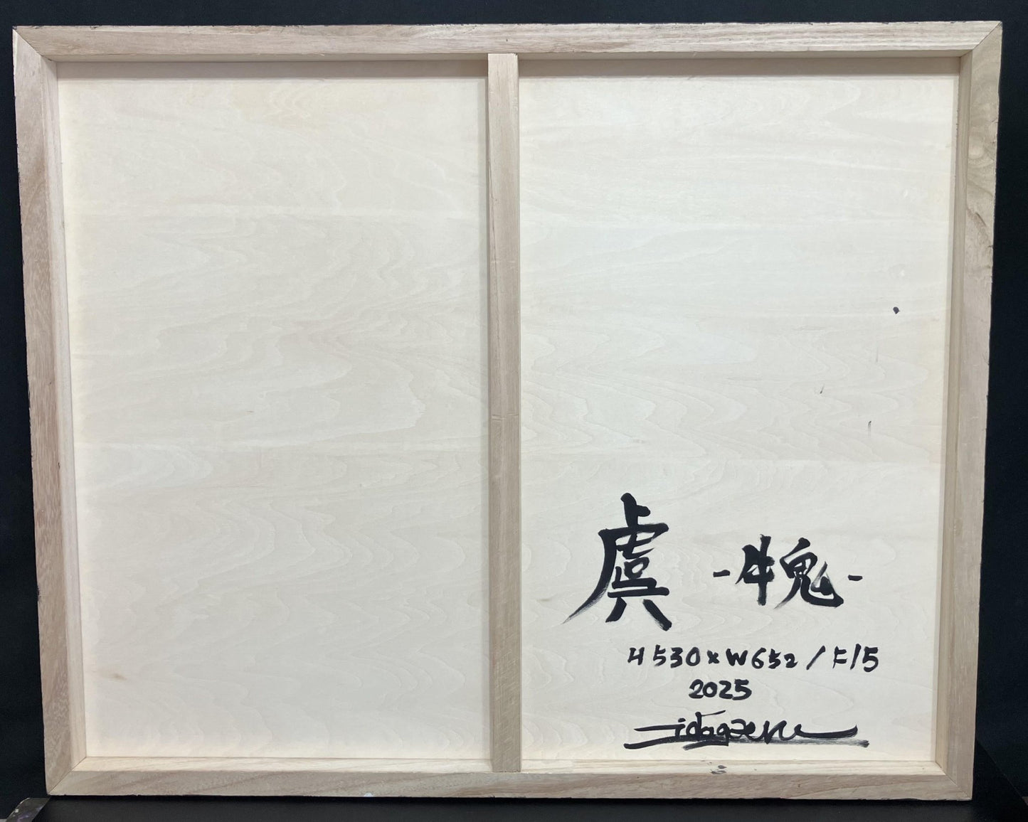 虞 - 牛鬼 - FROM ARTIST