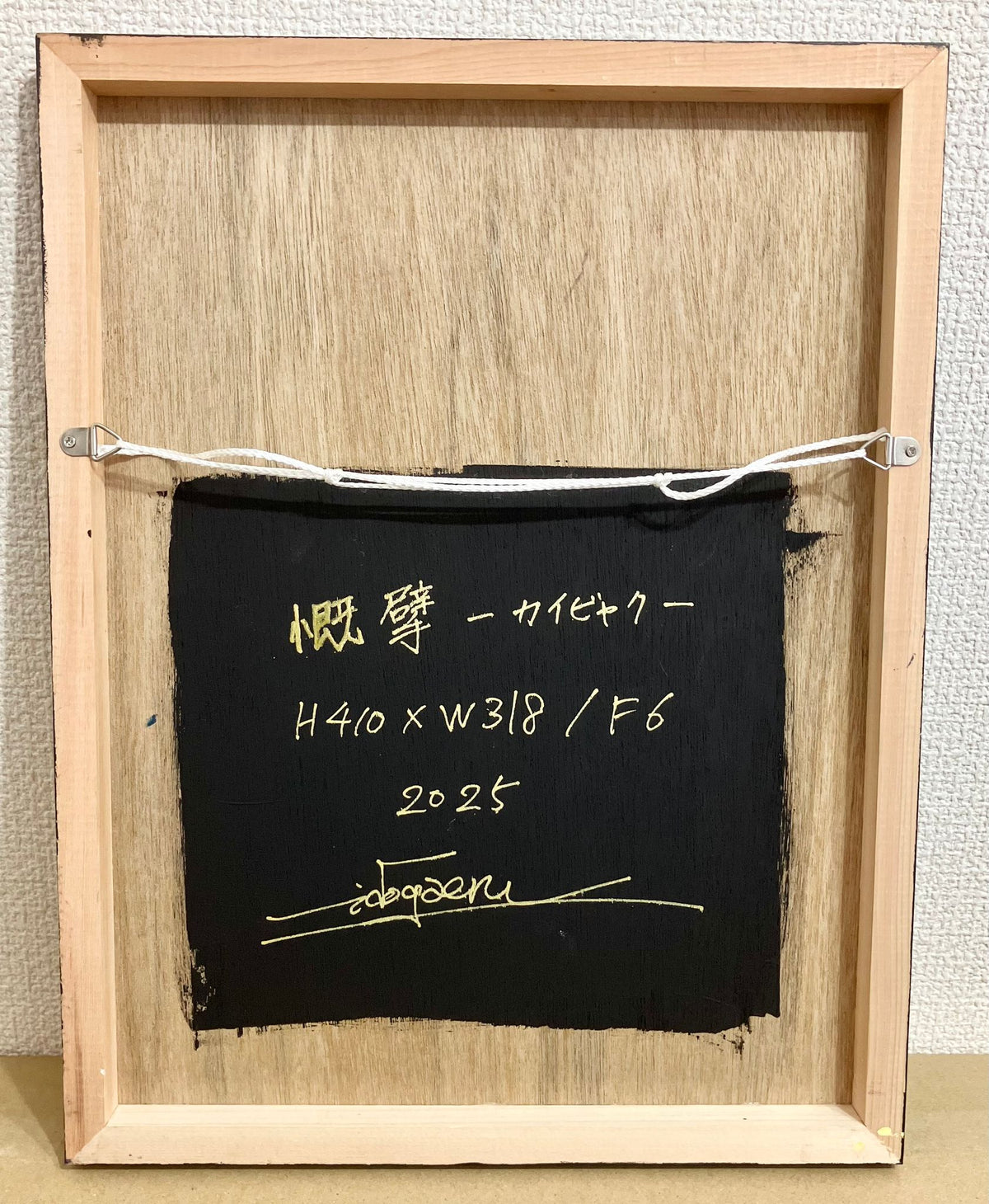 慨擘 -カイビャク - FROM ARTIST