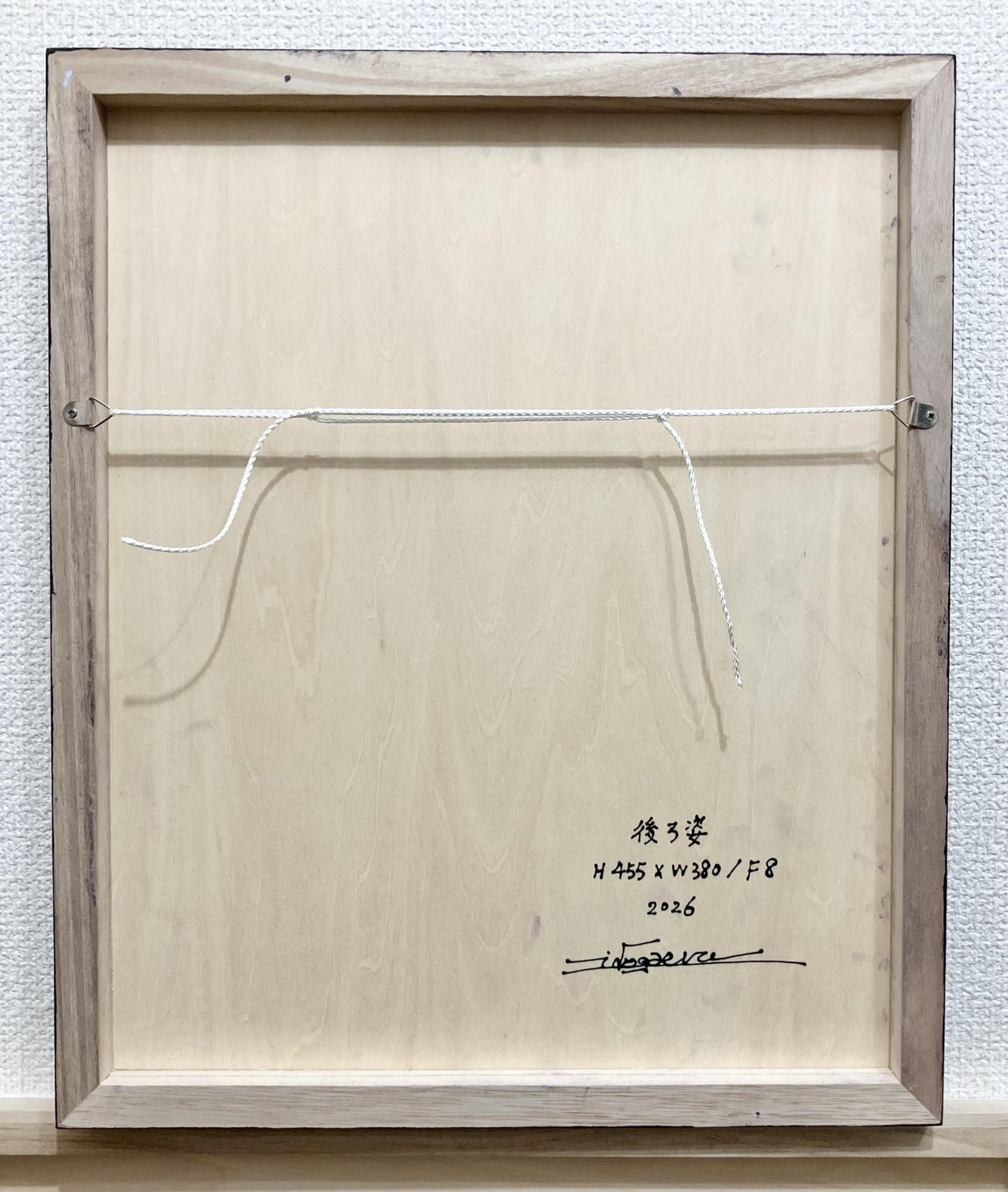 後ろ姿 - FROM ARTIST