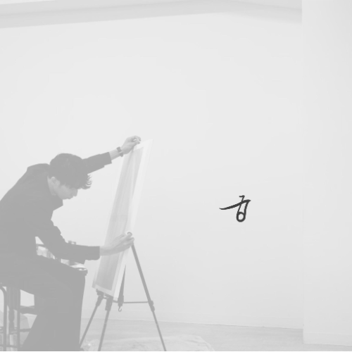 光の断層 - FROM ARTIST