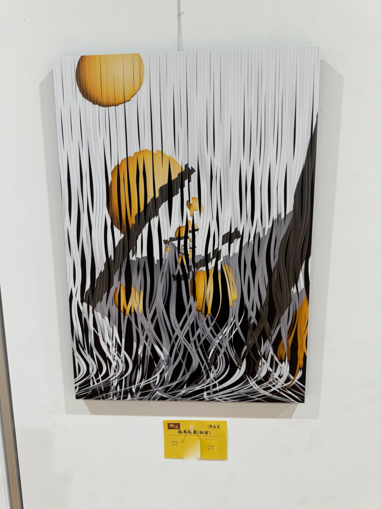 臨界現象(秘密) - FROM ARTIST