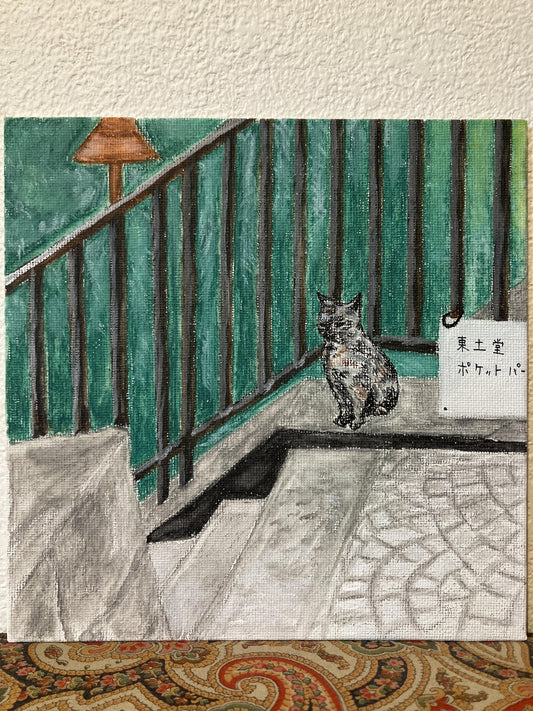 尾道の猫 - FROM ARTIST