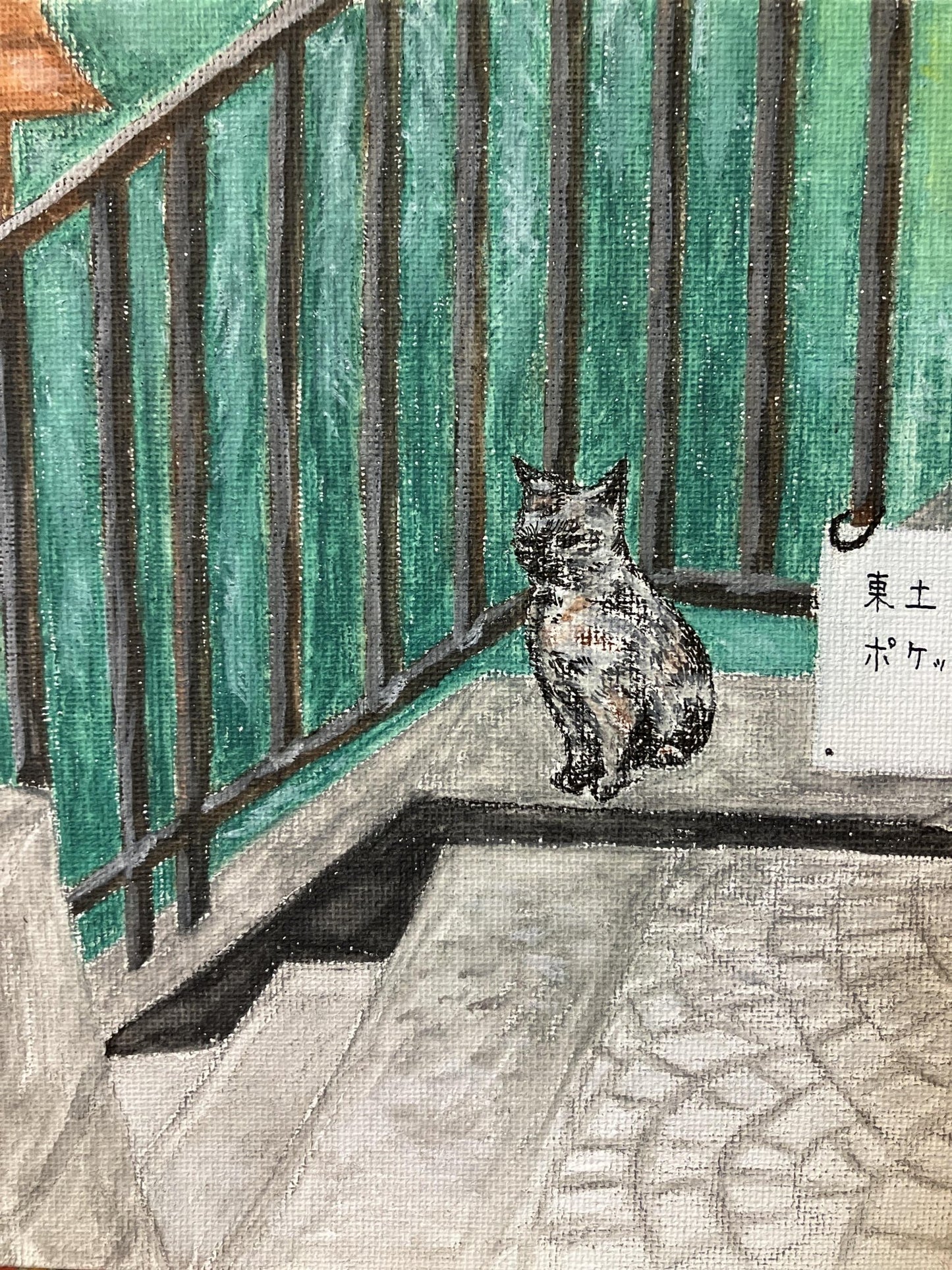 尾道の猫 - FROM ARTIST
