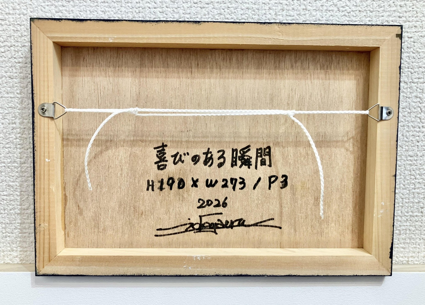 喜びのある瞬間 - FROM ARTIST