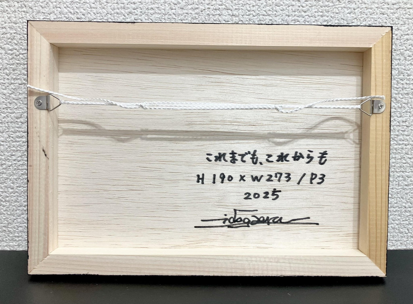 これまでも、これからも - FROM ARTIST