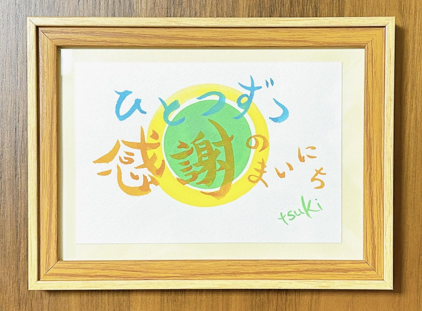 ひとつずつ感謝のまいにち - FROM ARTIST