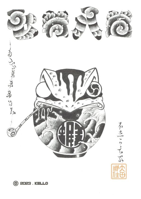 七転八起(原画) - FROM ARTIST