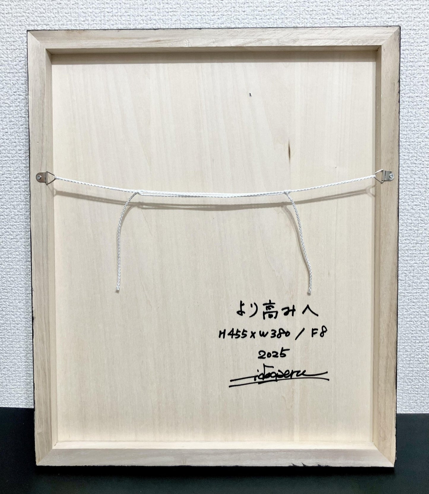 より高みへ - FROM ARTIST
