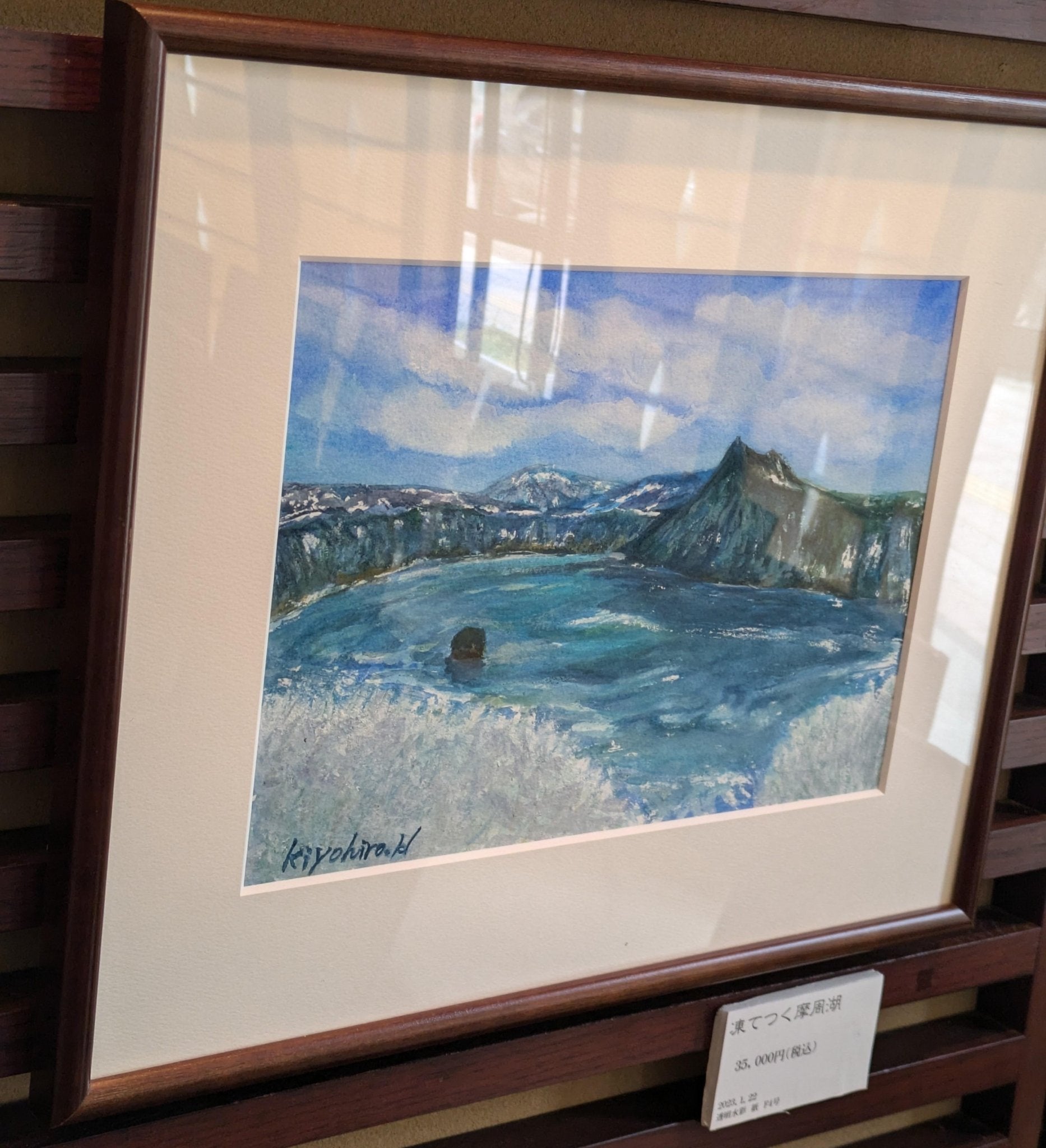 冬の摩周湖 - FROM ARTIST