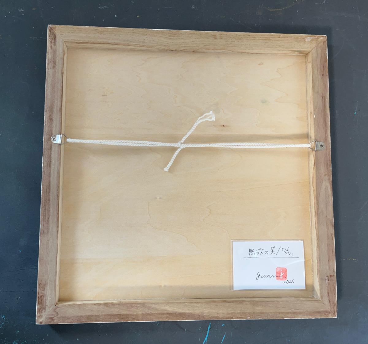 無故の美/「弐」 - FROM ARTIST