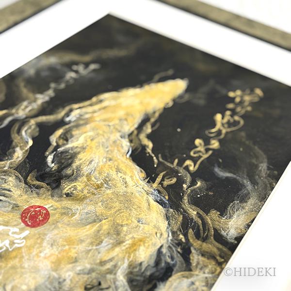 金龍神昇天図 - FROM ARTIST