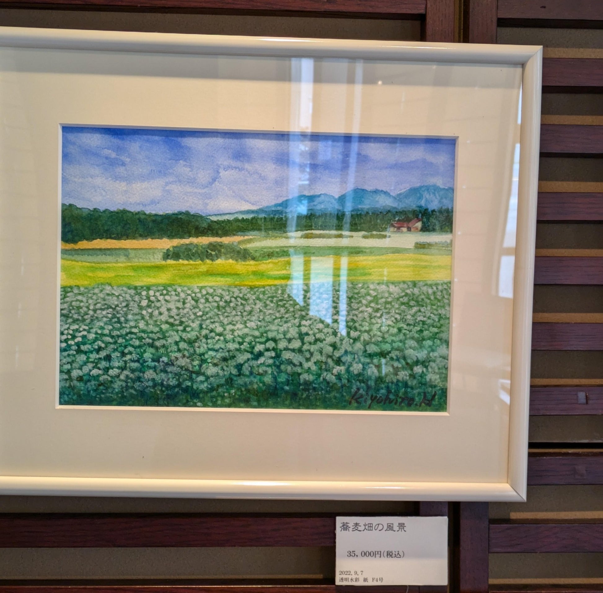 蕎麦畑 - FROM ARTIST