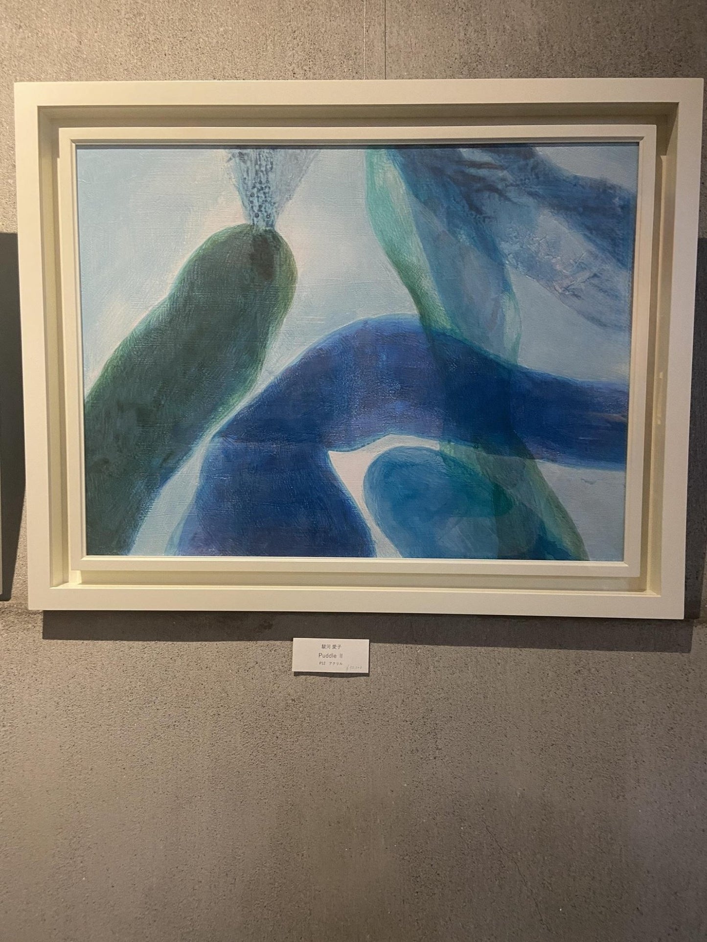 Puddle II - FROM ARTIST