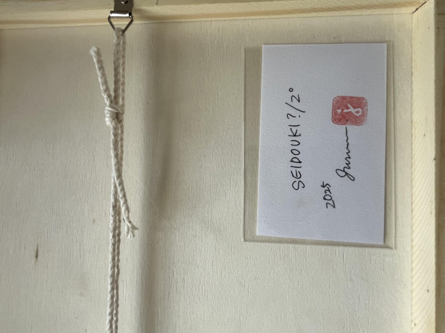 SEIDOUKI?/2° - FROM ARTIST