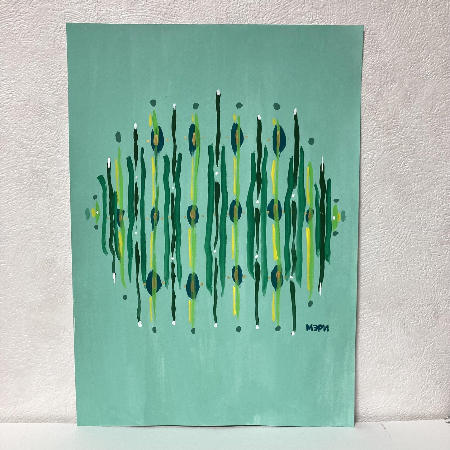 GREEN - FROM ARTIST