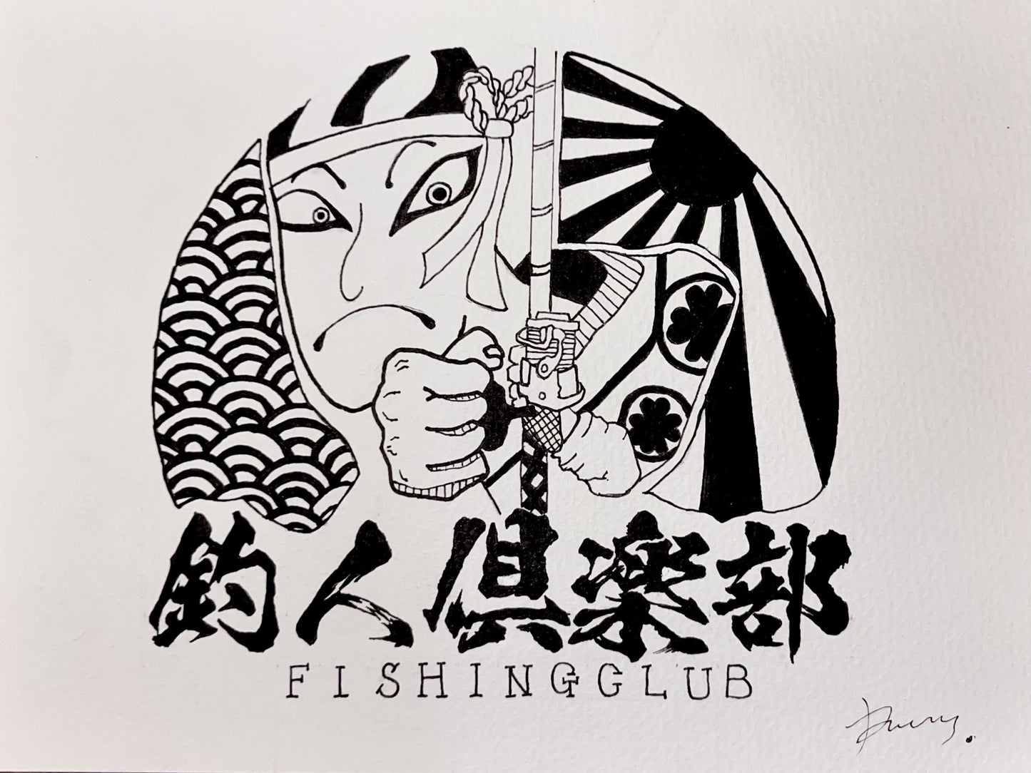 釣り人 - FROM ARTIST