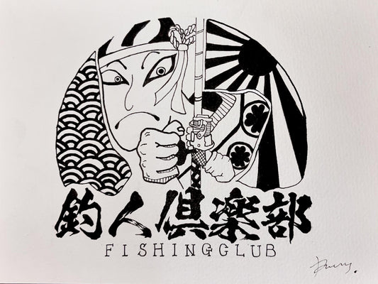 釣り人 - FROM ARTIST