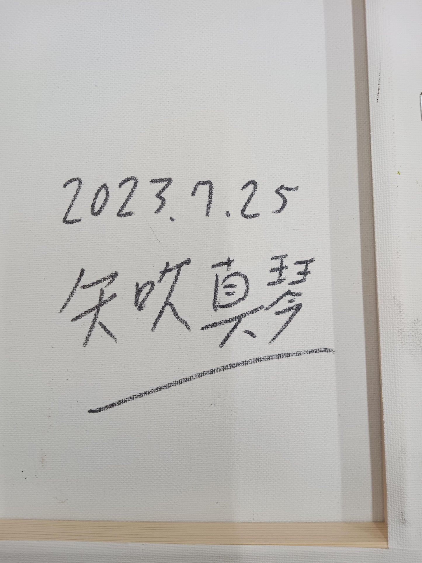 教訓から開放された少年 - FROM ARTIST