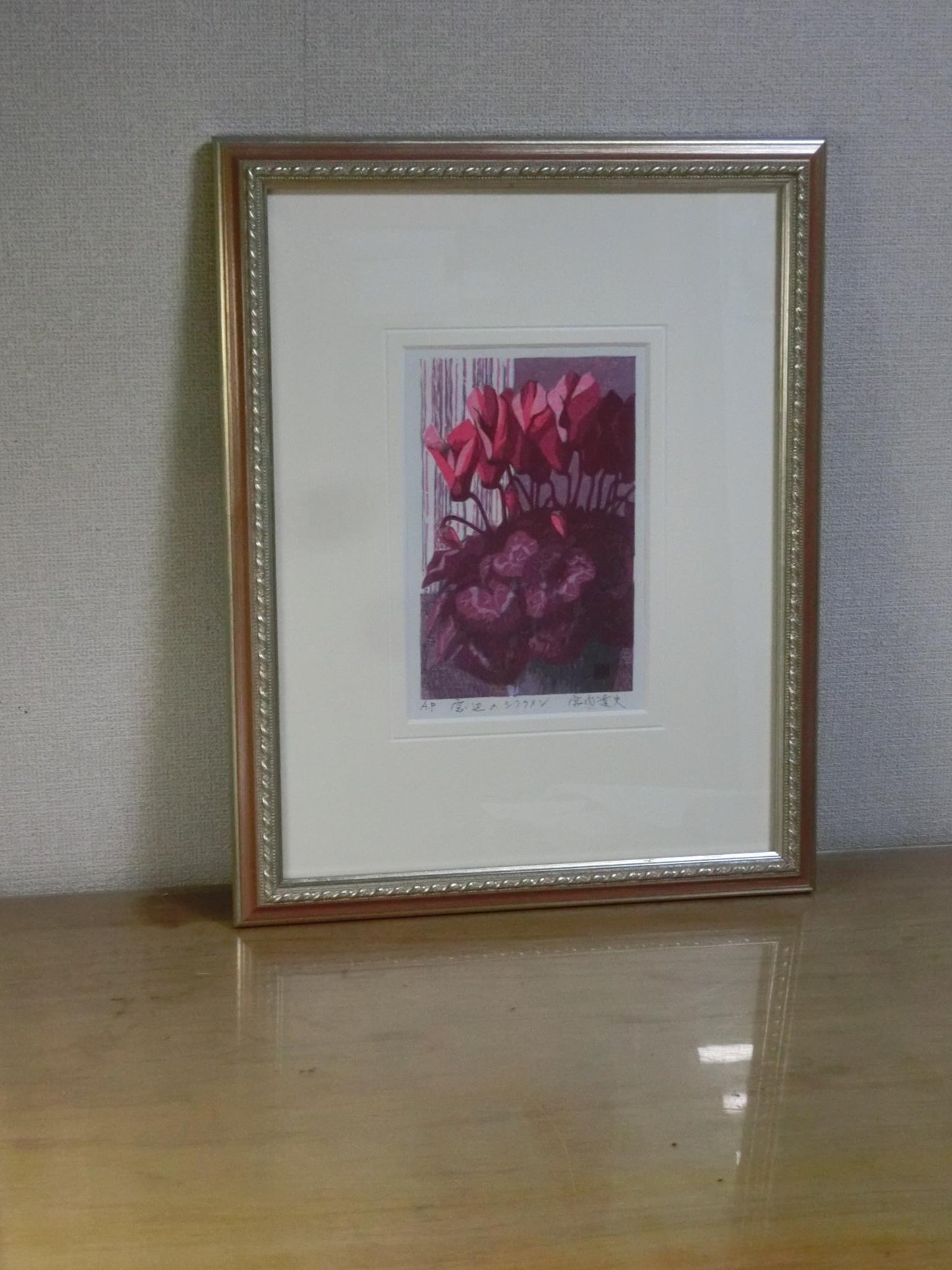 窓辺のシクラメン - FROM ARTIST